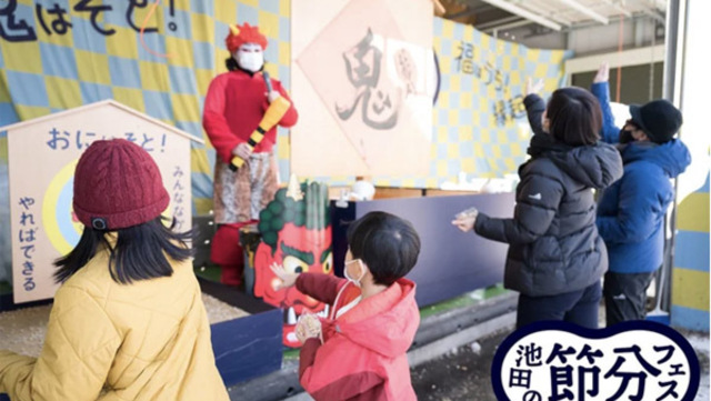 邪気払い　節分スワッグ 邪気払い節分スワッグ