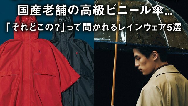 ポロラルフローレン レインポンチョ 雨具 ブラックウォッチ 厳つ