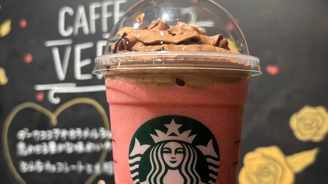 スタバ新作】バレンタイン2025「クラシック ショコラ スタバ新作】バレンタイン2025「クラシック ショコラ