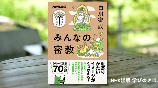 本当の豊かさを創造する】『愛と繁栄のための4つの神聖な鍵