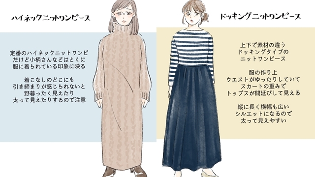 流行の「ジレ」は着るのが恥ずかしい？“頑張った感”が出ちゃう人と 