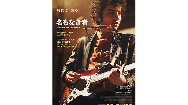 ウェス・アンダーソン最新作『アステロイド・シティ』Numéro