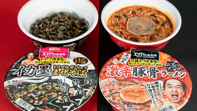 エガちゃんねる初のPOP UPイベント 「EGAFES 2024かんしゃ祭り