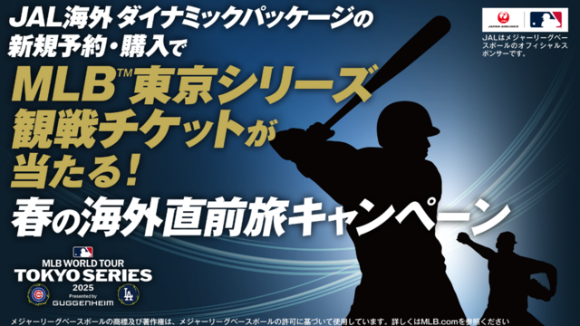 MLBワールドツアー 東京シリーズ2025」開幕記念 大谷翔平選手の