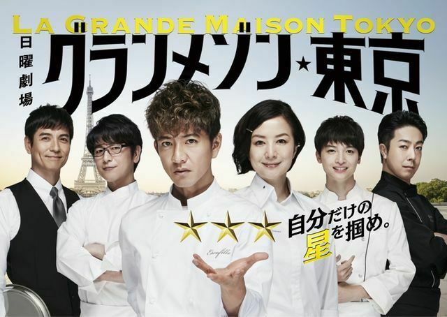 キムタク着用 カーディガン グランメゾン 王さまのブランチ （木村拓哉 