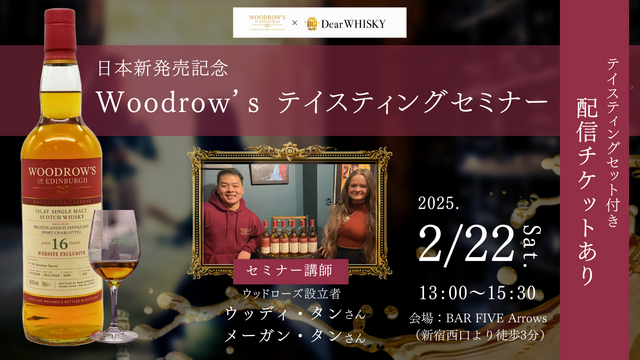 祝50周年!『秘密戦隊ゴレンジャー』ラベル・スコッチウイスキー 祝50周年!『秘密戦隊ゴレンジャー』ラベル・スコッチウイスキー