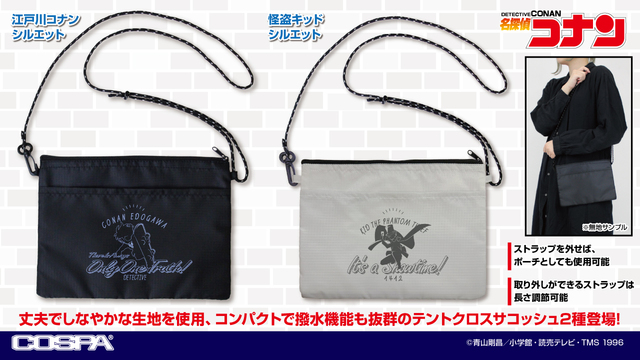 名探偵コナン】DAKSコラボのシャーロックハットで気分は名探偵