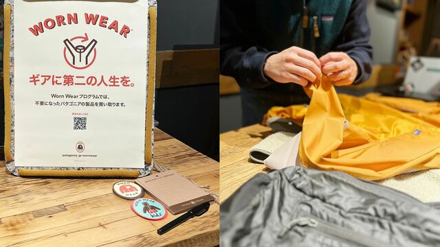 リサイクルを超えた循環への参加 ─ パタゴニアが進める