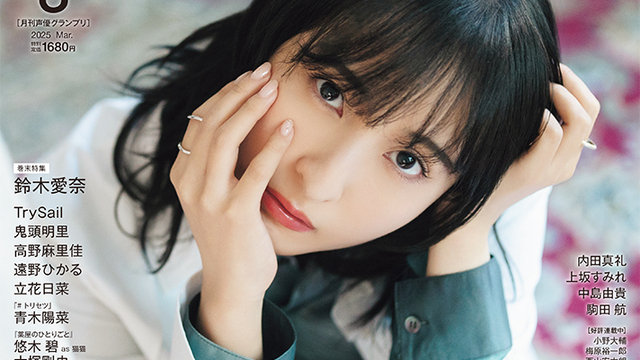 アニメ「チェンソーマン」マキマ役の楠木ともりが「声優 アニメ「チェンソーマン」マキマ役の楠木ともりが「声優