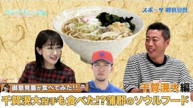 上原浩治、高橋由伸＆阿部慎之助ら“レジェンド”4人の再会