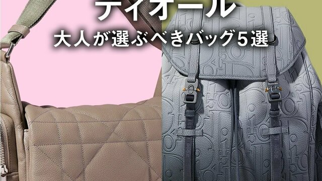 滝沢眞規子さん「ロエベの最新バッグ」で秋へシフト！NaVY10月号