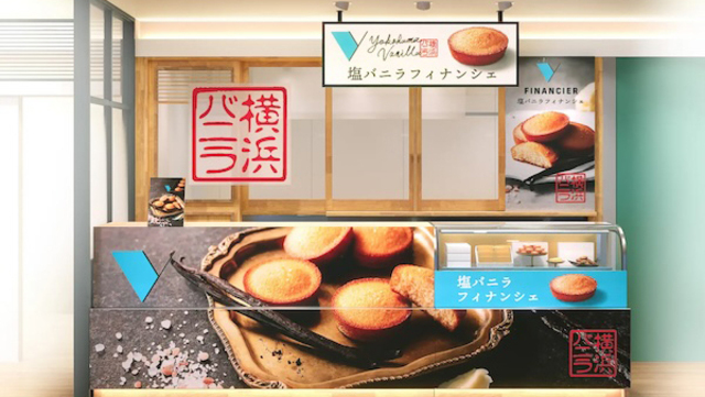 横浜バニラ 2個 152494-15-