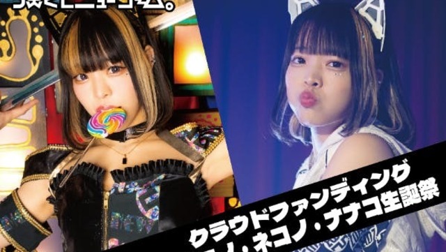 sweet16委員会より、Z世代に大人気『藤田みあちゃん、倉八音羽