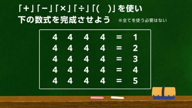 小学生が東大生に勝つ算数 数字のセンス」と「地頭力」がいっきに身につく 東大算数