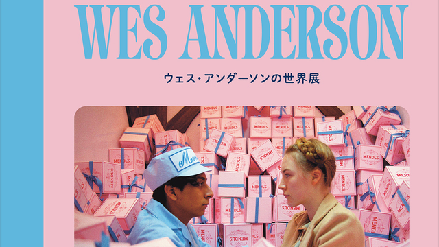 ウェス・アンダーソン最新作『アステロイド・シティ』Numéro