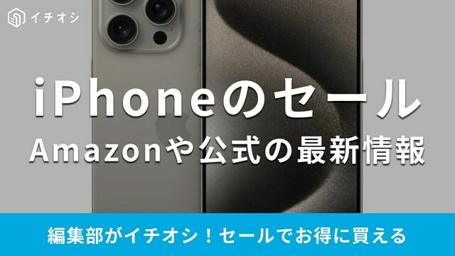 ♡在庫処分セール♡ ニトリ】セールはいつ？楽天スーパーセール2025秋、Amazonのお得