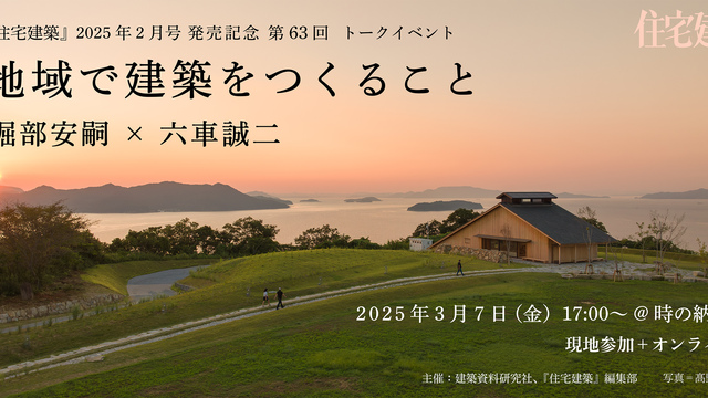 追悼】生涯現役で活躍した巨匠建築家・槇文彦が遺した代表的な