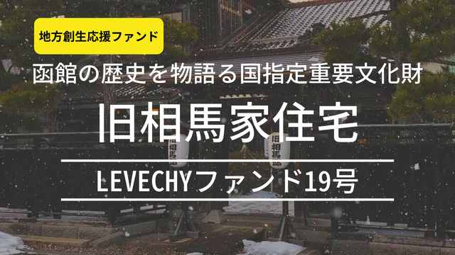 著名建築家マルセル・ブロイヤーの別荘が改修・保存へ