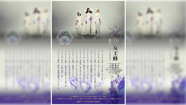 女王蜂、全国8カ所を回るホールツアー2025＜狂詩曲～ギャル爆誕