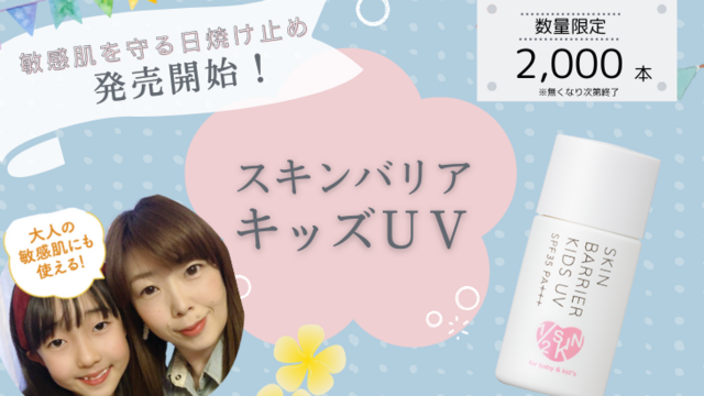 シャボン玉 UV 日焼け止め（3/3(月)新発売】シャボン玉UV