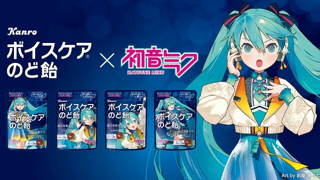 初音ミク タオルくじ みんなのくじ 初音ミク タオルフェス！』2月25日より書店
