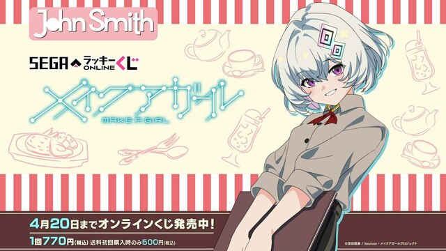 デッドプール&ウルヴァリン』がHappyくじに! 目玉は デッドプール&ウルヴァリン』がHappyくじに! 目玉は