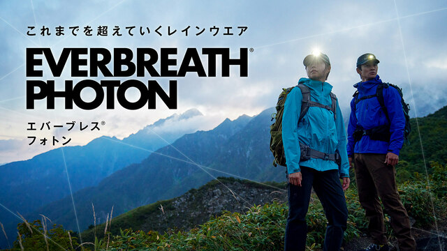 モンベルの「防水ダウンコート」は日常使いしやすいすっきり モンベルの「防水ダウンコート」は日常使いしやすいすっきり