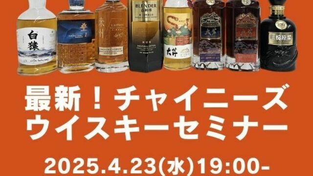 WHISKY MEW 『秘密戦隊ゴレンジャー』ラベル・ウイスキー
