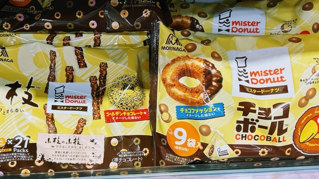 菓子まとめ売り★森永★ミスドコラボクッキー★エンゼルパイ★チョコボールバー ミスタードーナツ】3月18日（火）から『森永製菓のチョコレート