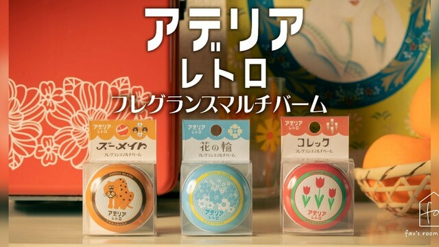 ヘアプロダクトsteiniよりスタイリングオイルとヘアバームが登場 ヘアプロダクトsteiniよりスタイリングオイルとヘアバームが登場