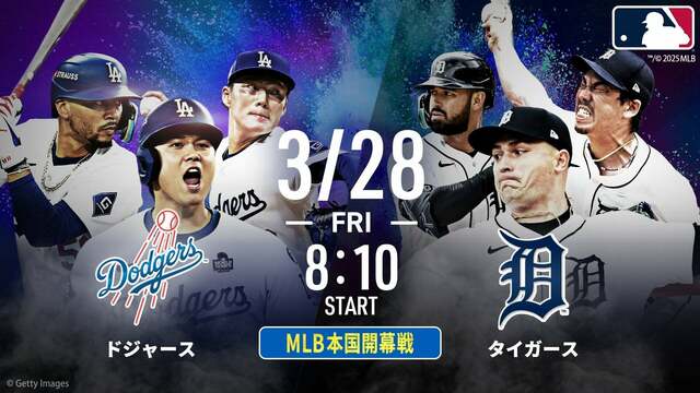 MLBワールドツアー 東京シリーズ2025」開幕記念 大谷翔平選手の