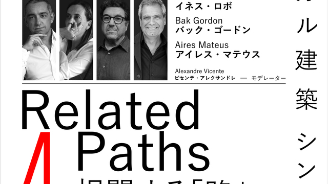 追悼】生涯現役で活躍した巨匠建築家・槇文彦が遺した代表的な
