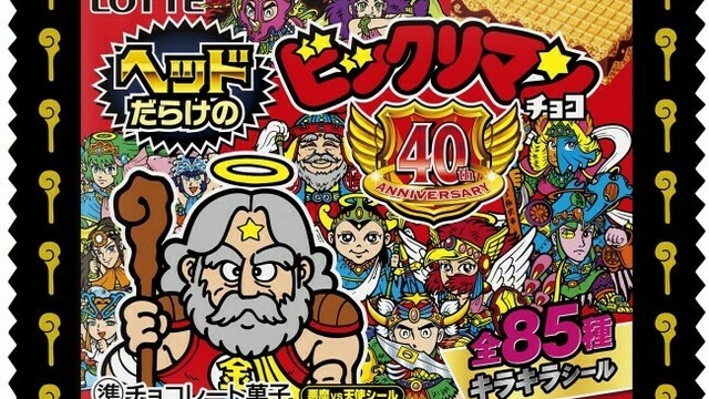 ビックリマン 中盤ヘッド70枚ぐらい ビックリマン】「ヘッドだらけのビックリマンチョコ」2025年4月