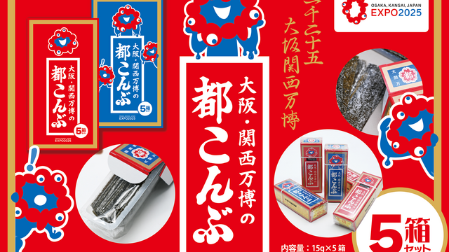 万博限定の「ICOCA」がかわいすぎ。“電車旅気分”で買い物できる