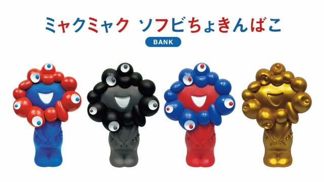 大阪・関西万博「ミャクミャク」のハンディファン発売！ 「熱中