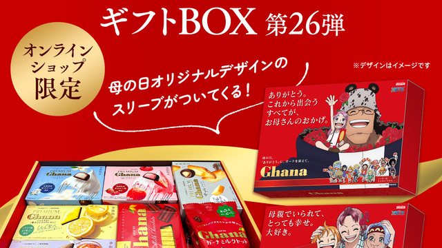 Amazon.co.jp: ガーナ オリジナル紙ナプキン 全2種セット