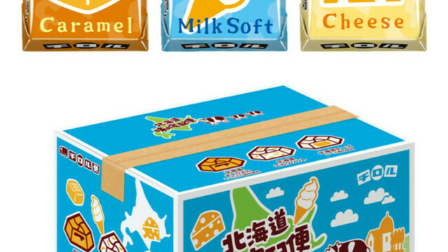 チロル チロルチョコ 縮ま 北海道味の宅配便