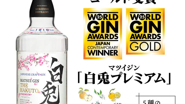 KUBOTA GIN 700ml 47% ギフトボックス　朝日酒造 2本セット KUBOTA GIN 700ml 47% ギフトボックス 朝日酒造 2本セット
