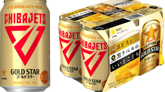 3月11日特売☆エビスビール☆復刻ラベルコレクション☆壁かけ