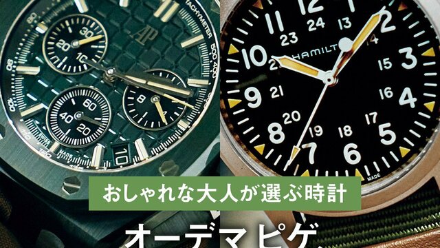 これぞ真の実用時計。チタンを纏ったハミルトン×エンジニアド これぞ真の実用時計。チタンを纏ったハミルトン×エンジニアド