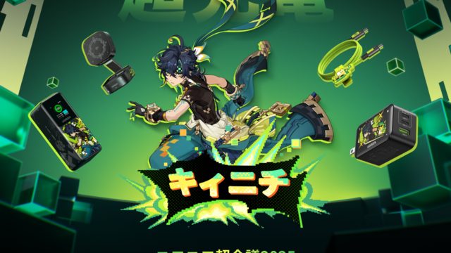 UGREEN×原神」コラボ製品発売記念！「ニコニコ超会議2025」に出展が 