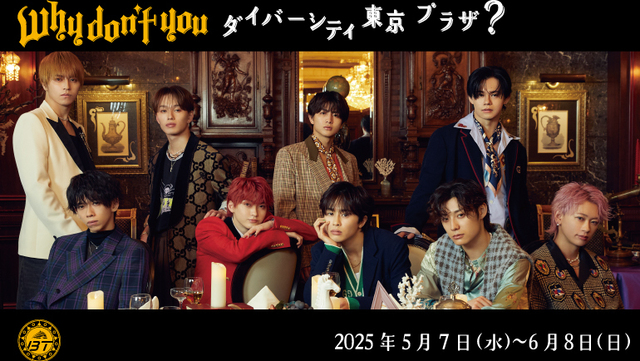 超特急、2nd EP『Why don't you 超特急？』ジャケット写真全種