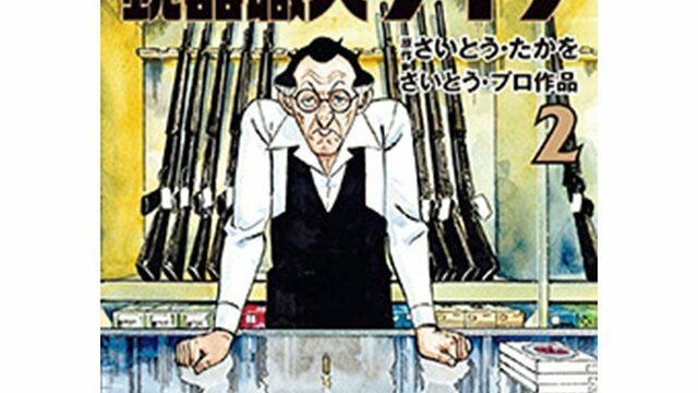 別冊ゴルゴ13連番セットNo184-222+銃器職人デイブ。合計40冊。 ゴルゴ13スピンオフシリーズ 1 銃器職人・デイブ | 書籍 | 小学館