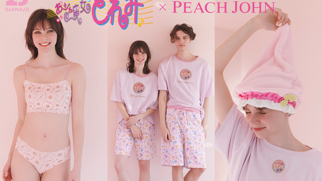 PEACH JOHN パジャマ 松島聡 おまけ付き Sexy Zone・松島聡がPEACH JOHN秋の新作ルームウエアを着こなす