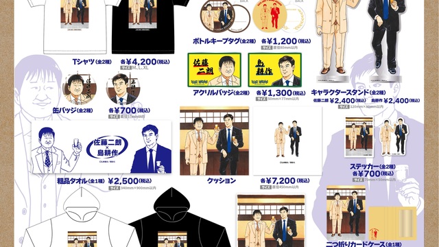 新垣結衣＆磯村勇斗の直筆サイン入りツーショットポラロイドを1
