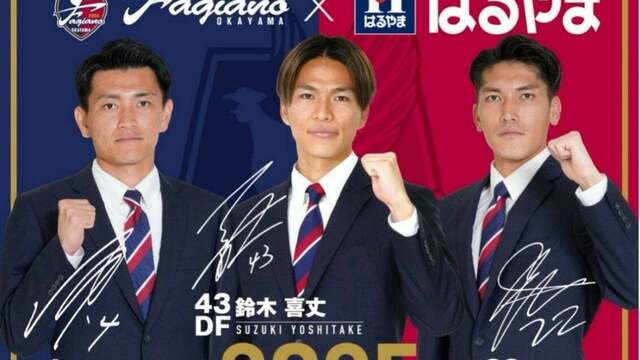 ファジアーノ岡山」を応援するはるやまが今年も選手へ公式スーツ
