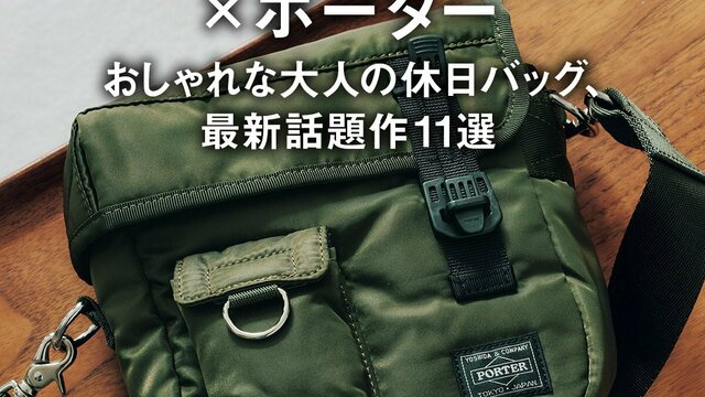 大人のコム デ ギャルソン】今買って一年中使える「コム デ
