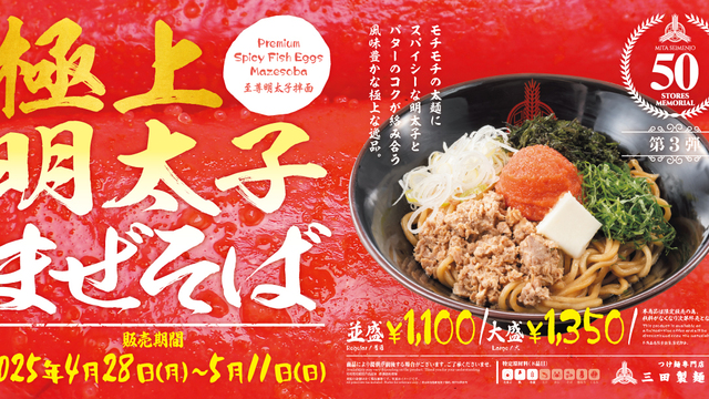 高評価】パンチョ スパゲッティーのパンチョ 明太チーズカルボ風