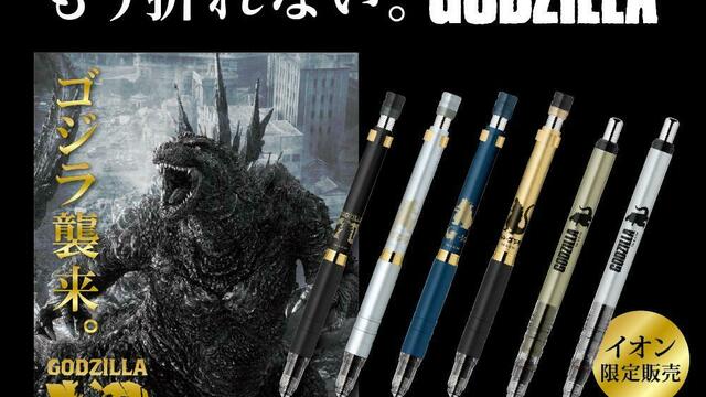 ゴジラ 70周年 デルガード(6種セット)