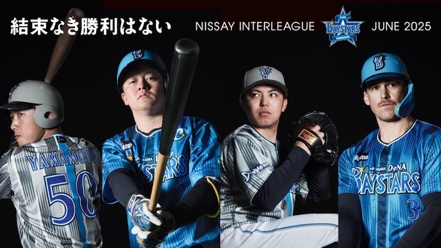 【新品未開封】横浜DeNAベイスターズ 交流戦ホームユニフォーム 山本祐大 M 新品未開封】横浜DeNAベイスターズ 交流戦ホームユニフォーム